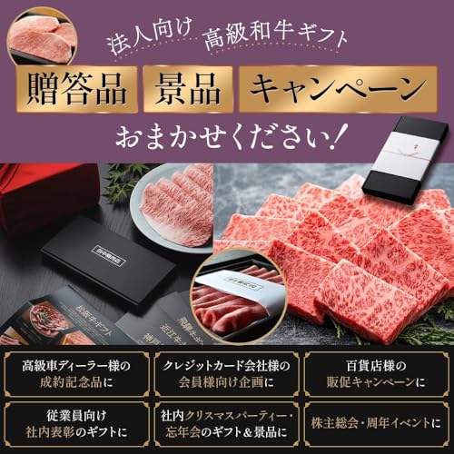 黒毛和牛カタログギフト 2
