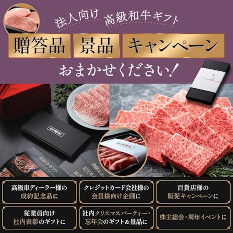 黒毛和牛カタログギフト 2