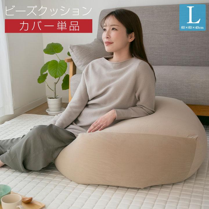 marimekko クッションカバー ビーズクッション（ひたすら大きな 