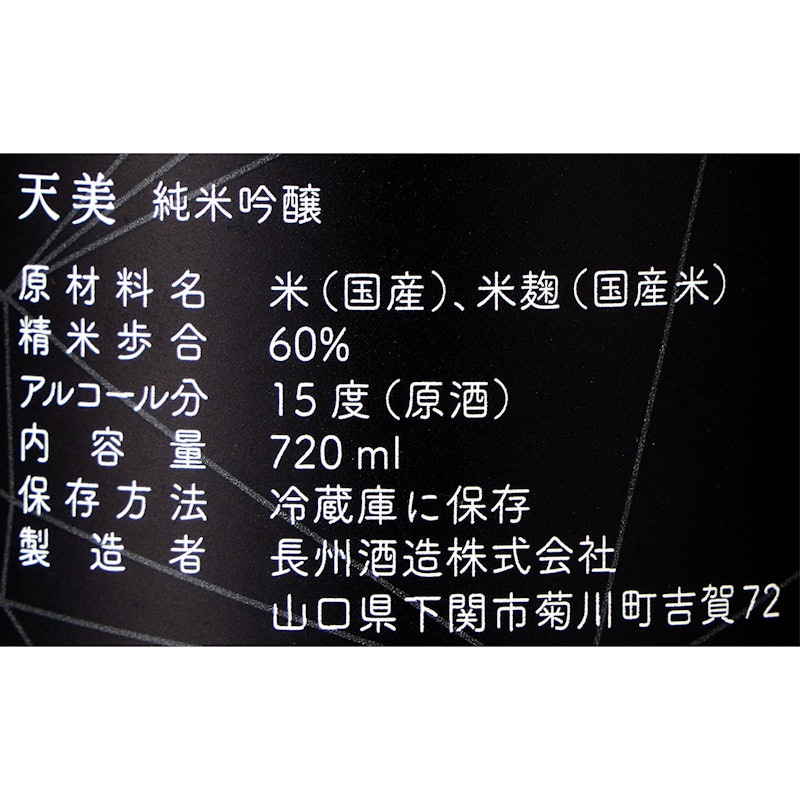 純米吟醸酒(白天) 5