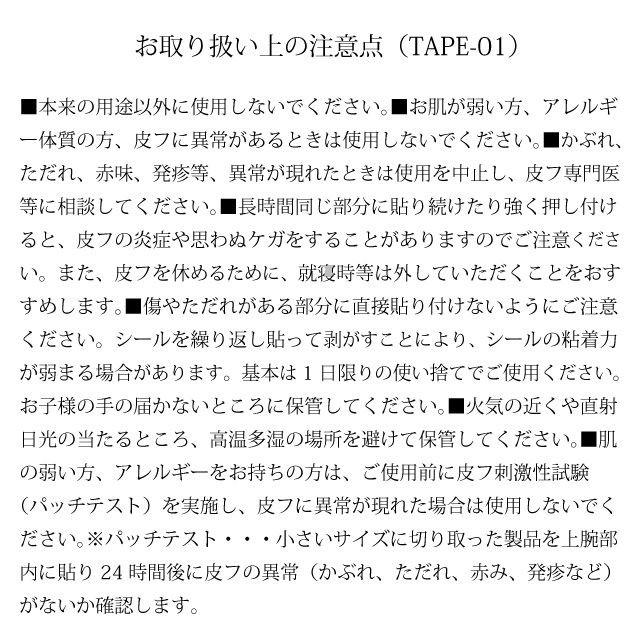 両面テープ 7