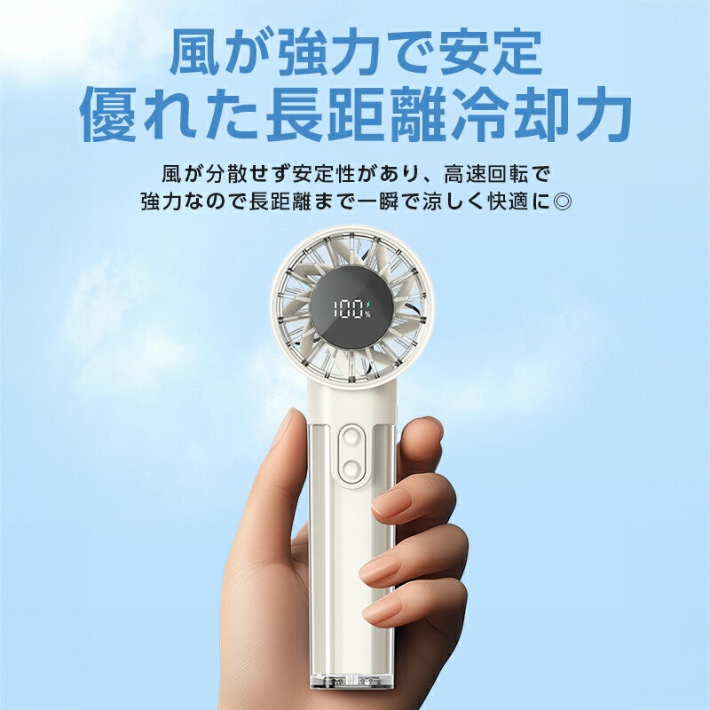 高速ハンディファン 3