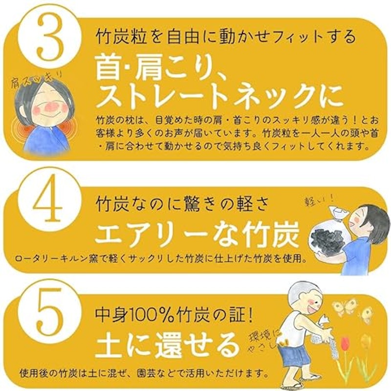 国産竹炭100%熟睡ピロー 5