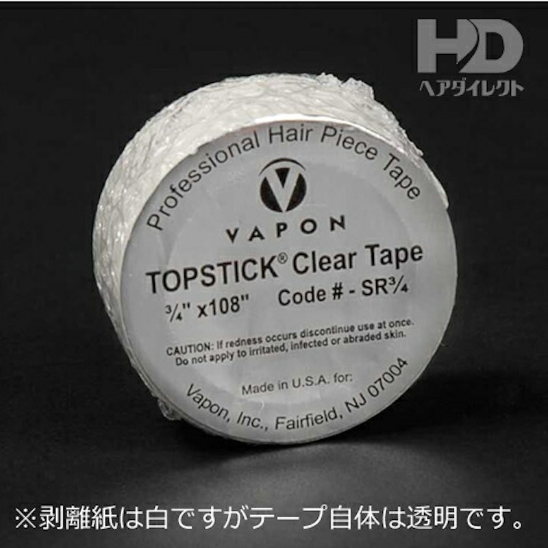 医療用両面テープ 2