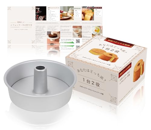 シフォンケーキ型 1