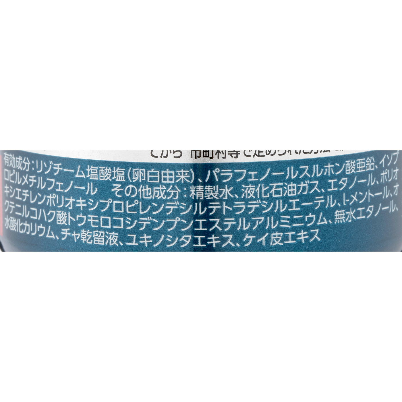 ルシード 薬用 頭皮とカラダのデオドラントジェットスプレーをレビュー