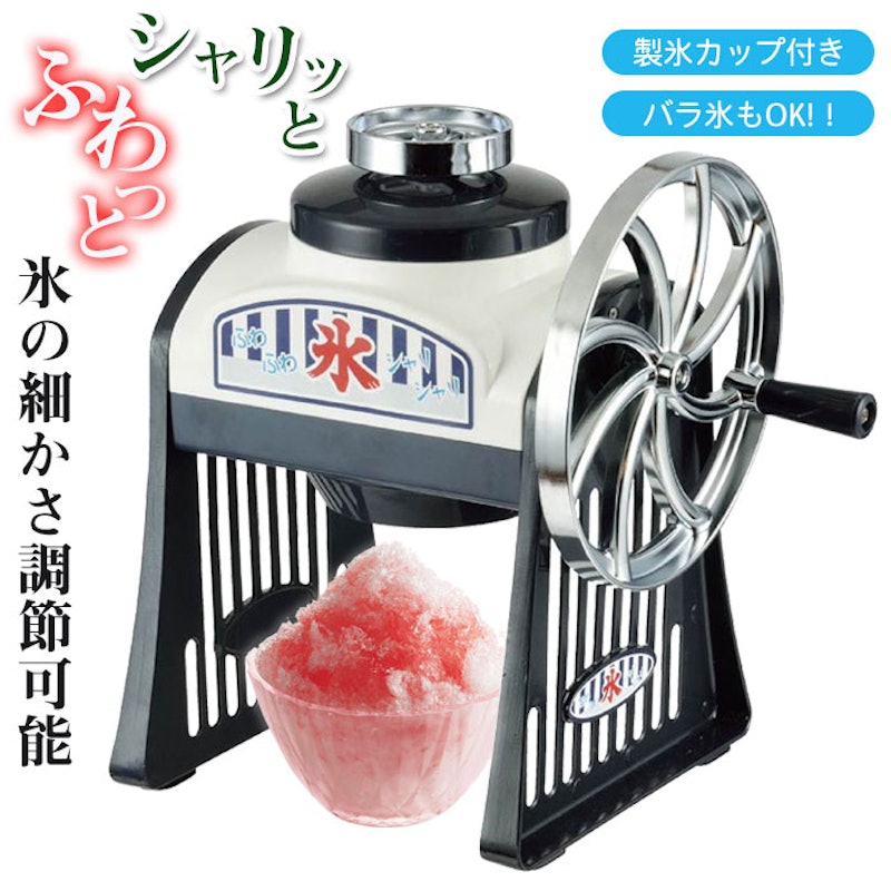 かき氷器 1