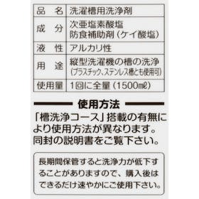 シャープ 洗濯槽クリーナー 縦型洗濯機用の口コミ・評判を元に検証してメリット・デメリットを徹底レビュー 4