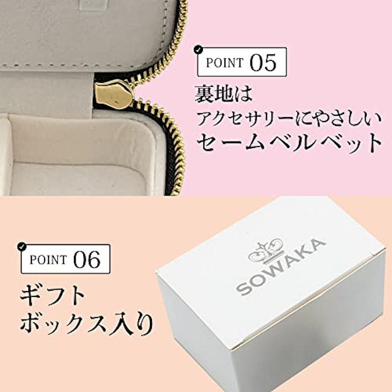 ミニジュエリーケース 5
