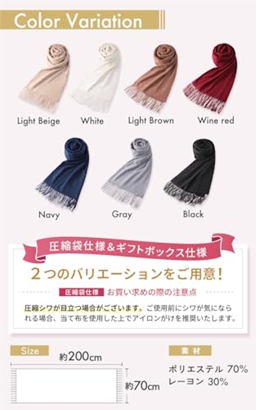 カシミヤタッチ ベーシック UVストール 6