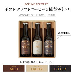 ギフト クラフトコーヒー 2