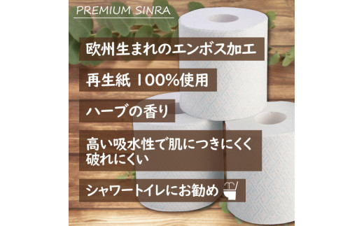 プレミアムシンラ 2