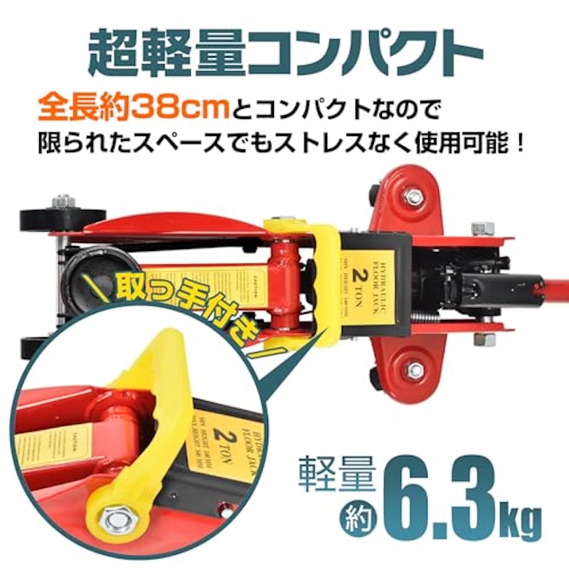 フロアジャッキ 4