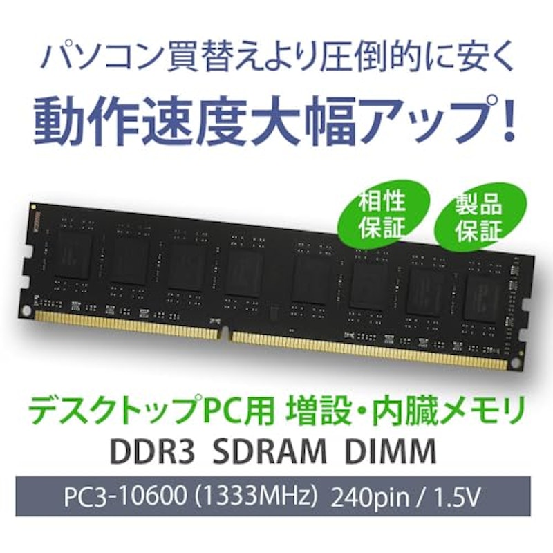 DDR3 1333 PC3-10600 16GB 2