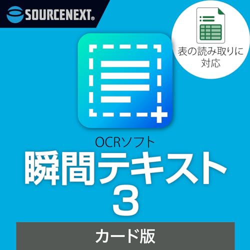 瞬間テキスト3 1