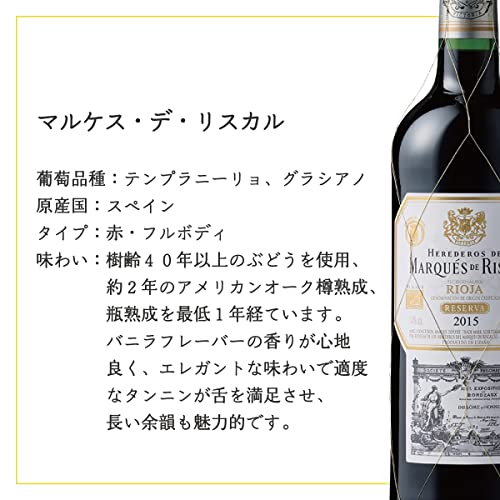 ティント レセルバ（ペアグラス付ワインギフト・ギフトBox入り） 5