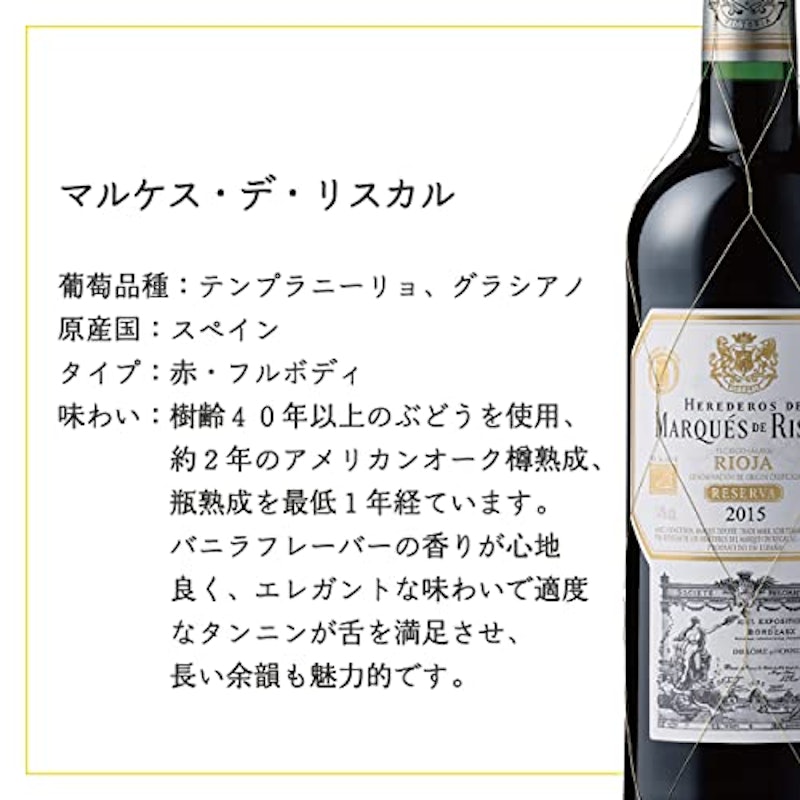 ティント レセルバ(ペアグラス付ワインギフト・ギフトBox入り) 5