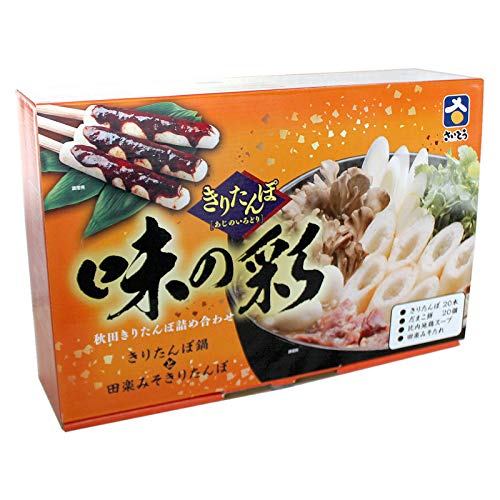 味の彩 2