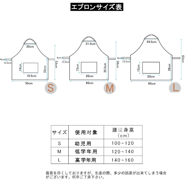 キッズ エプロン 6