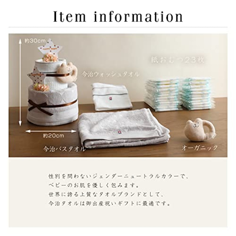 おむつケーキ 2