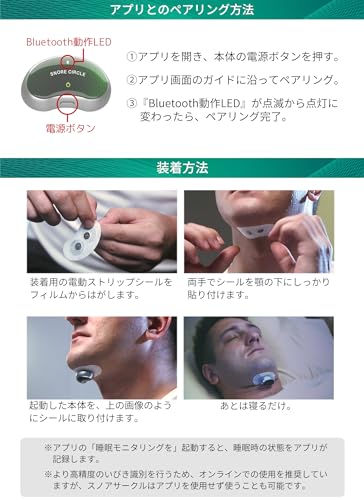 スノアサークル プロ 5