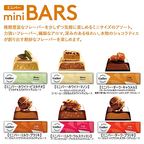 ミニバー ギフトボックス 4