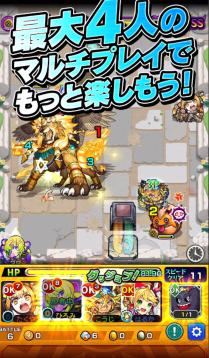 モンスターストライク 5