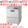 パナソニック エコロッシュ アンダーカウンター洗浄機 1