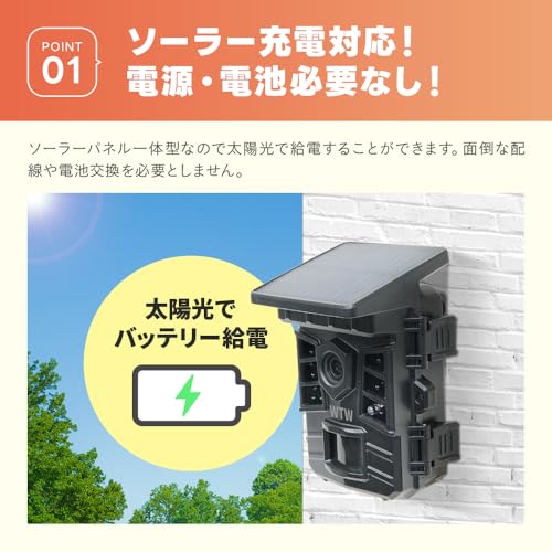 ソーラーパネル一体型トレイルカメラ 3