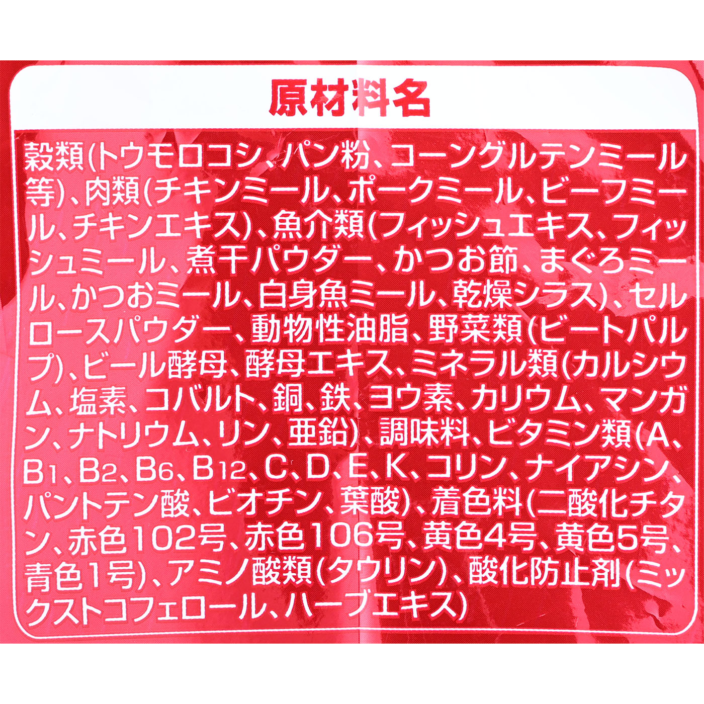 贅沢うまみ仕立て　食事の吐き戻し軽減フード 4