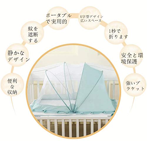 蚊帳 折りたたみ式 子供用 2