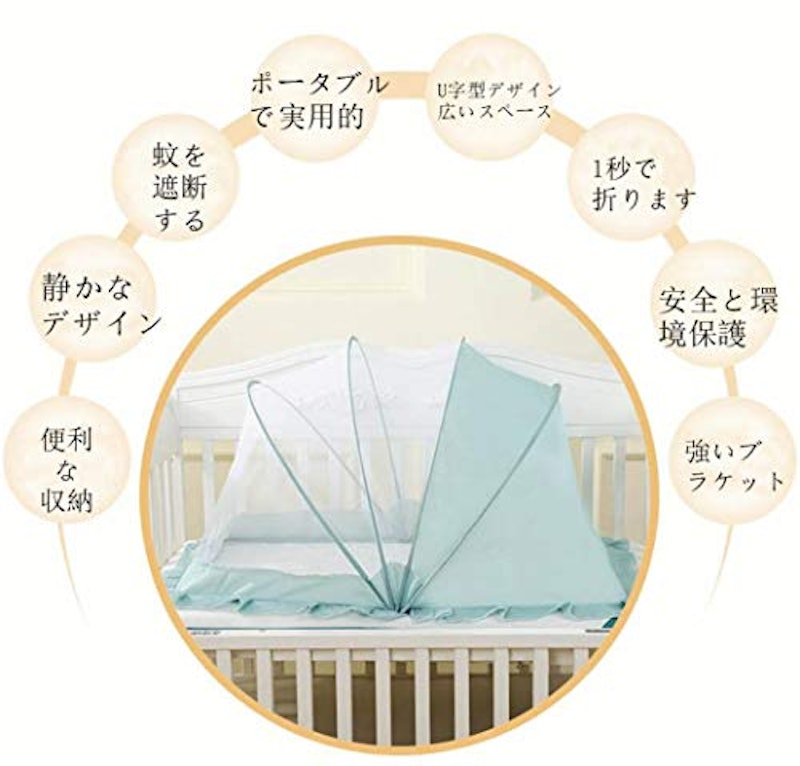 蚊帳 折りたたみ式 子供用 2