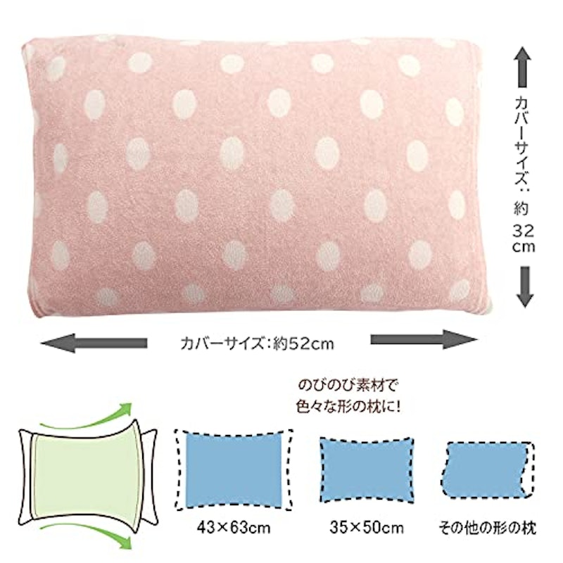枕カバー のびのびタイプ 5