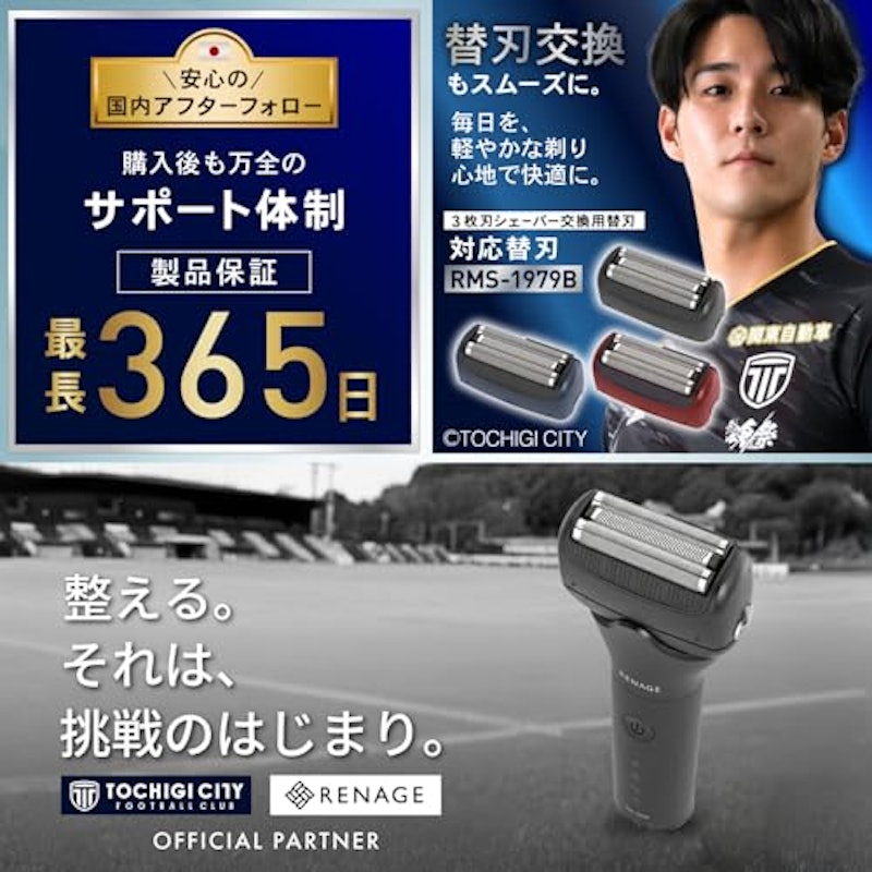 電動シェーバー 9
