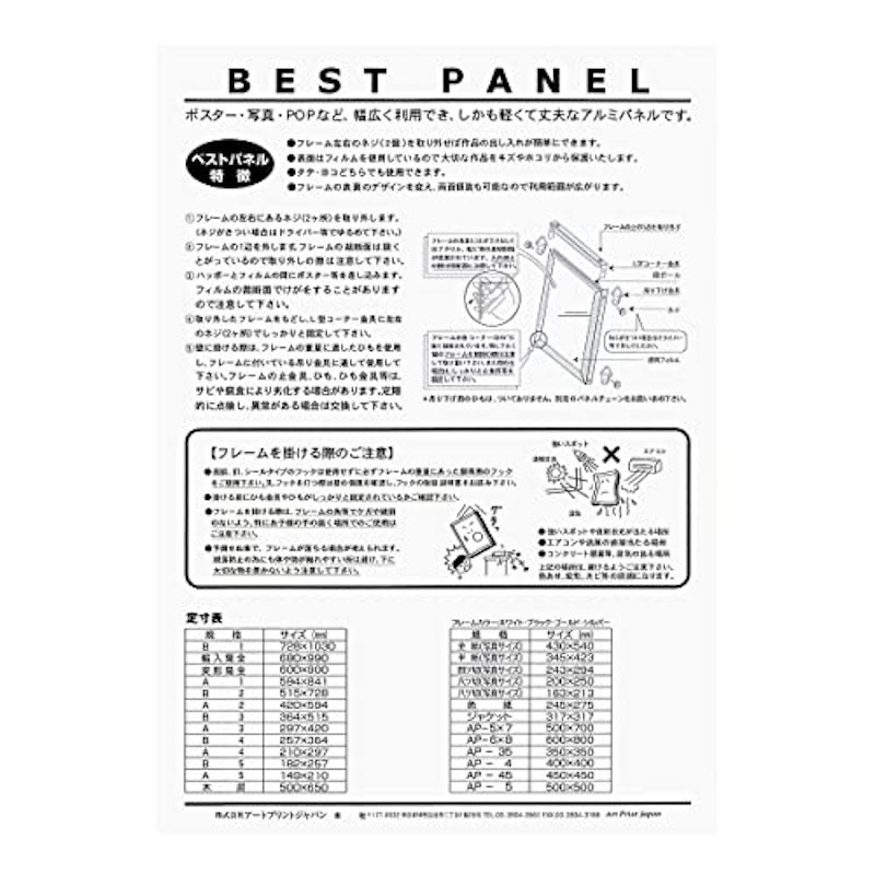 アルミフレーム 6