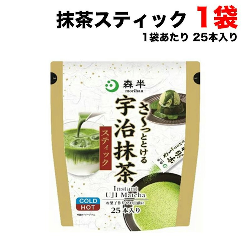 さ〜っととける 宇治 抹茶 スティック 1