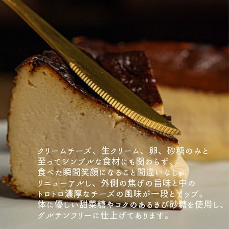 グルテンフリーバスクチーズケーキ 2