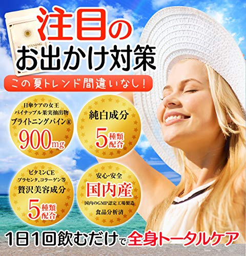 2022年】飲む日焼け止めのおすすめ人気ランキング25選 | mybest