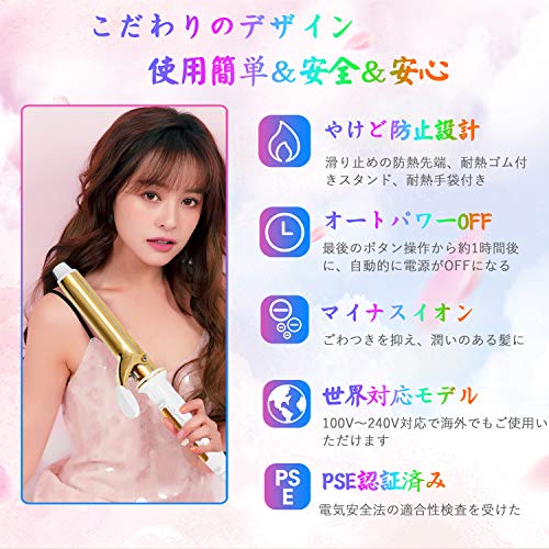 ヘアカールアイロン 7