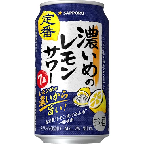 レモンサワーのおすすめ人気ランキング【2026年6月】 3