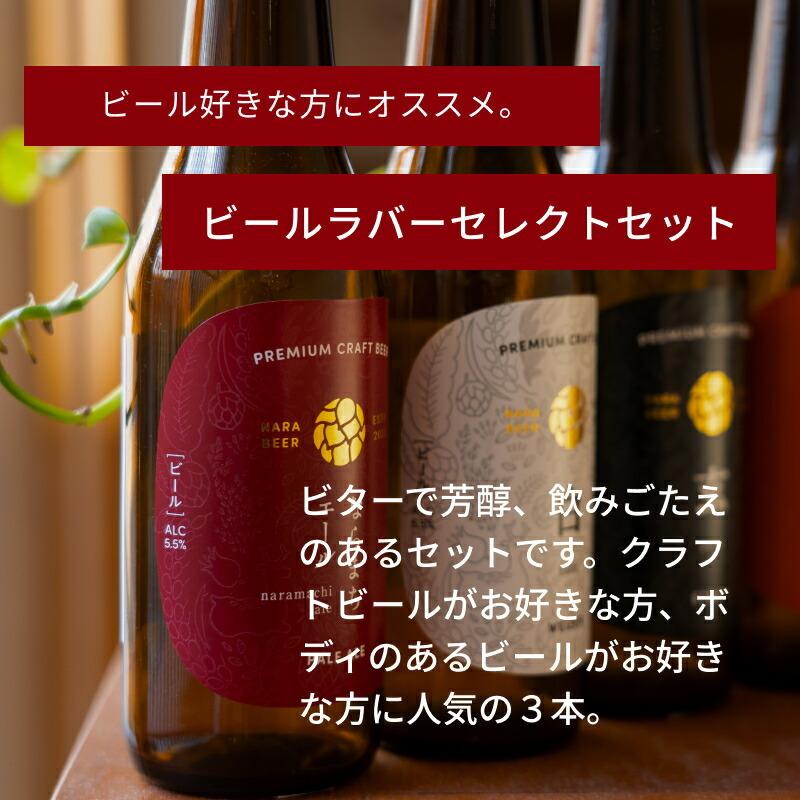 飲み比べセットB 2
