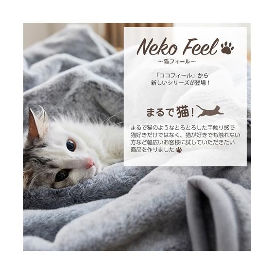 まるで猫！のようなモフモフスタンドカラー着る毛布 2