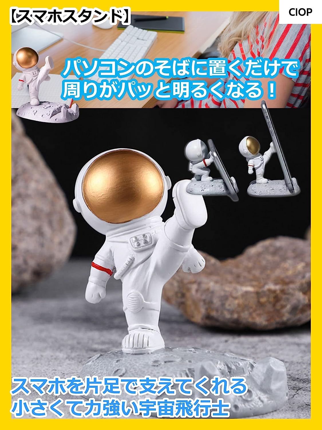 宇宙飛行士 スマホスタンド 2