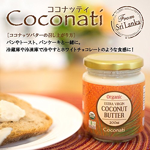 Coconati エキストラヴァージンココナッツバター 3