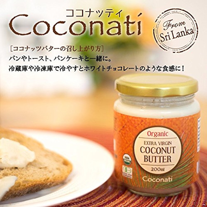 Coconati エキストラヴァージンココナッツバター 3