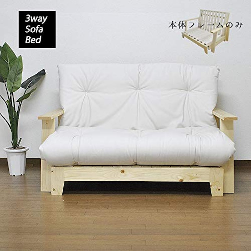 DINO 3WAYソファーベッド 2