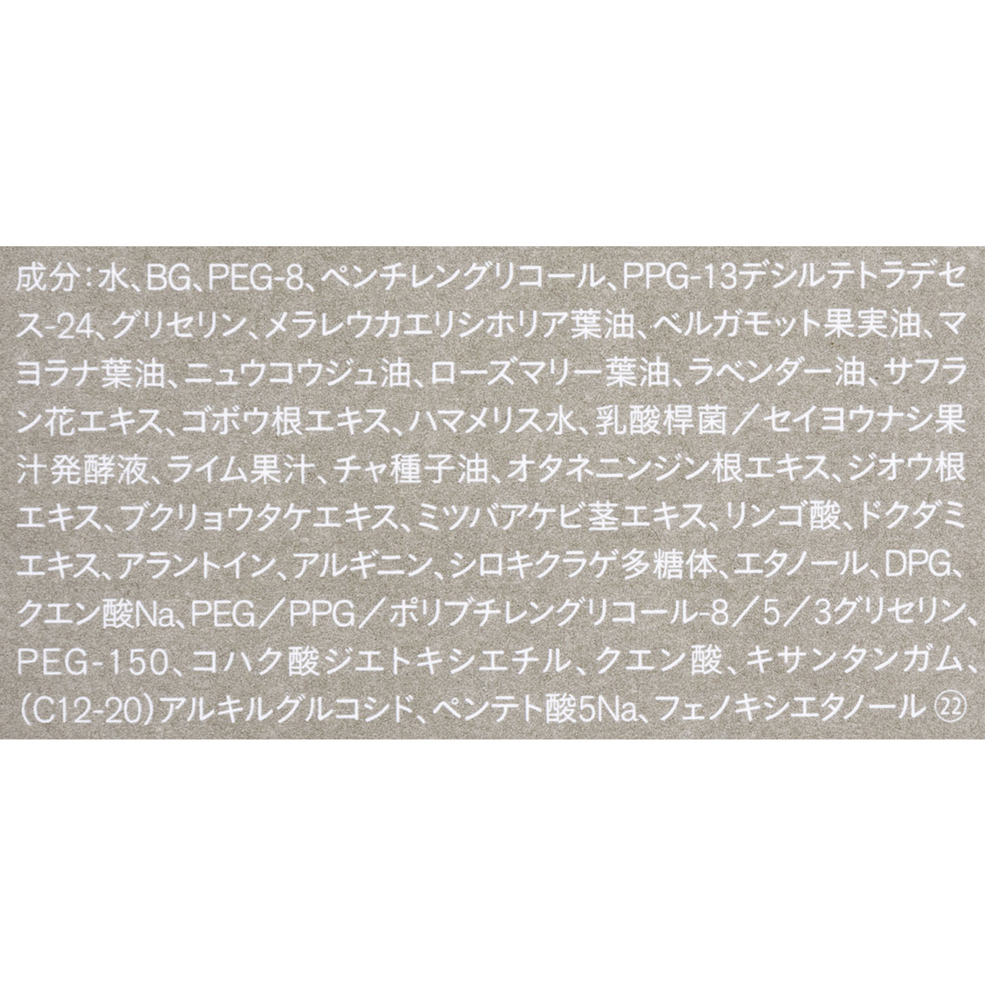 バランシングステム ローション 4
