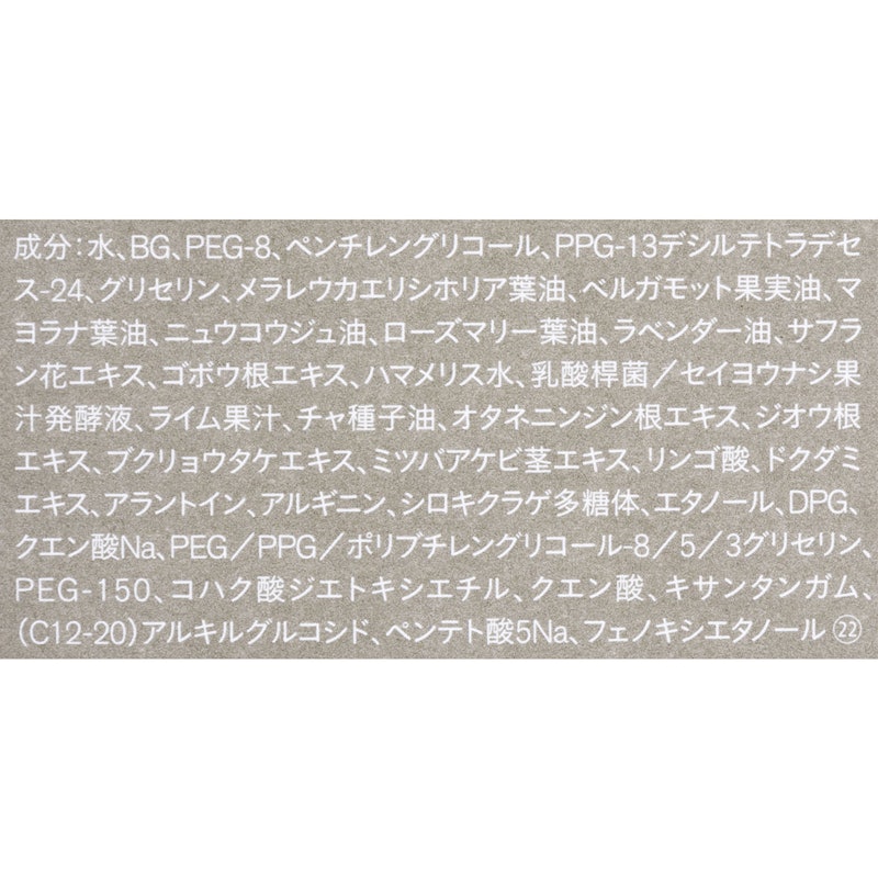 バランシングステム ローション 4