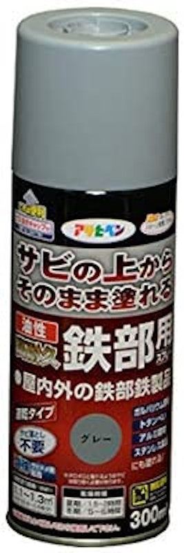 油性高耐久鉄部用スプレー 1