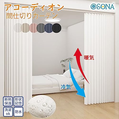 アコーディオンカーテン 2